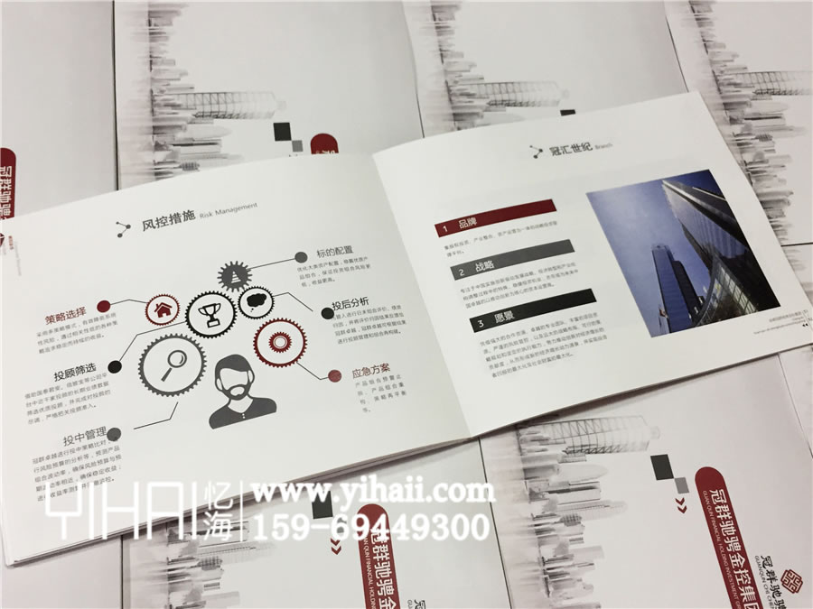 冠群馳騁金控集團(tuán)_企業(yè)宣傳畫冊(cè)_公司畫冊(cè)制作